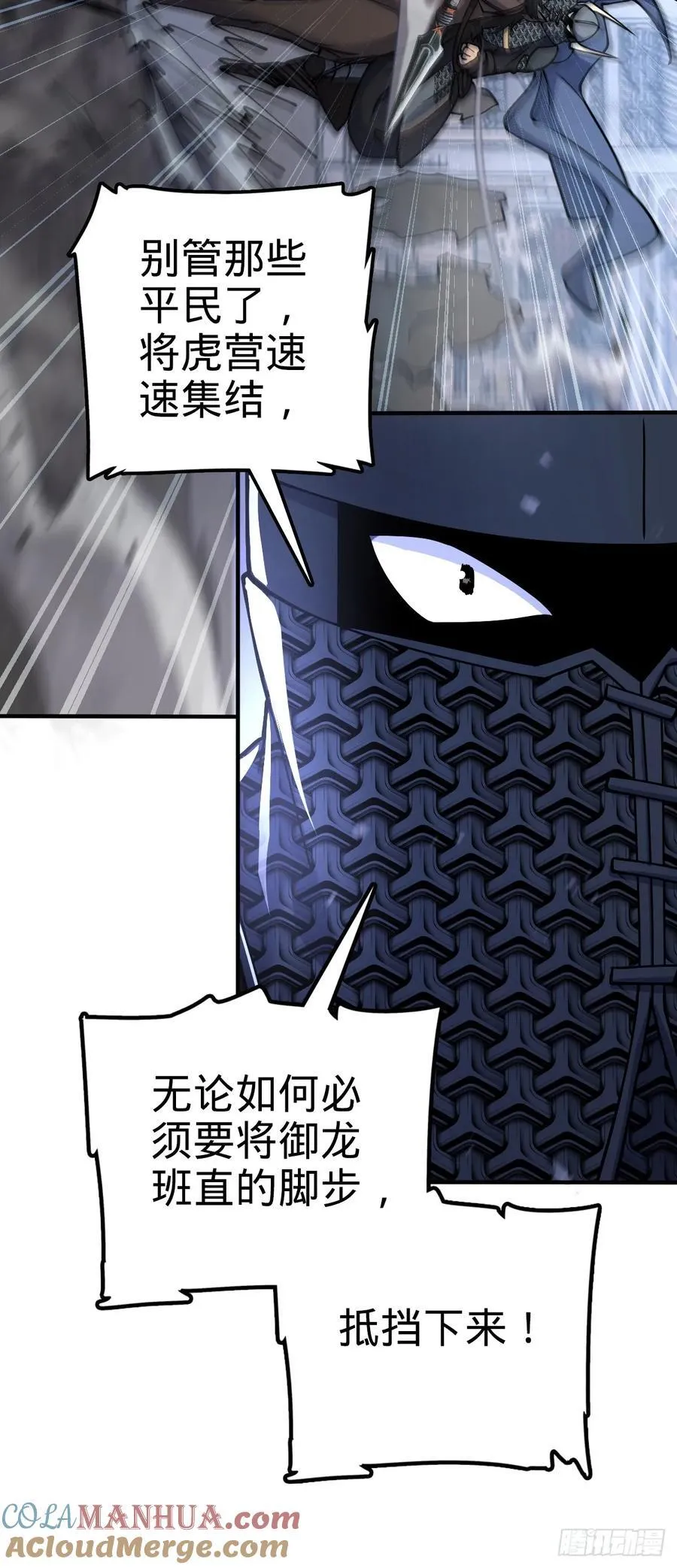 810 大宗师摧城！ 第52页