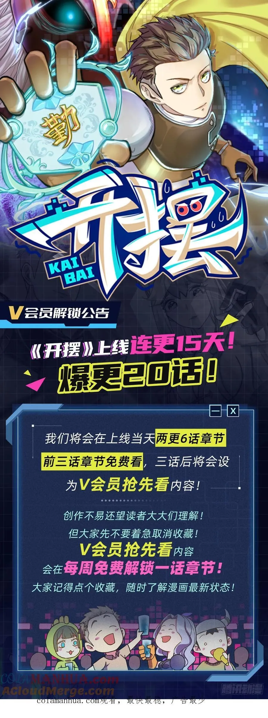 810 大宗师摧城！ 第55页