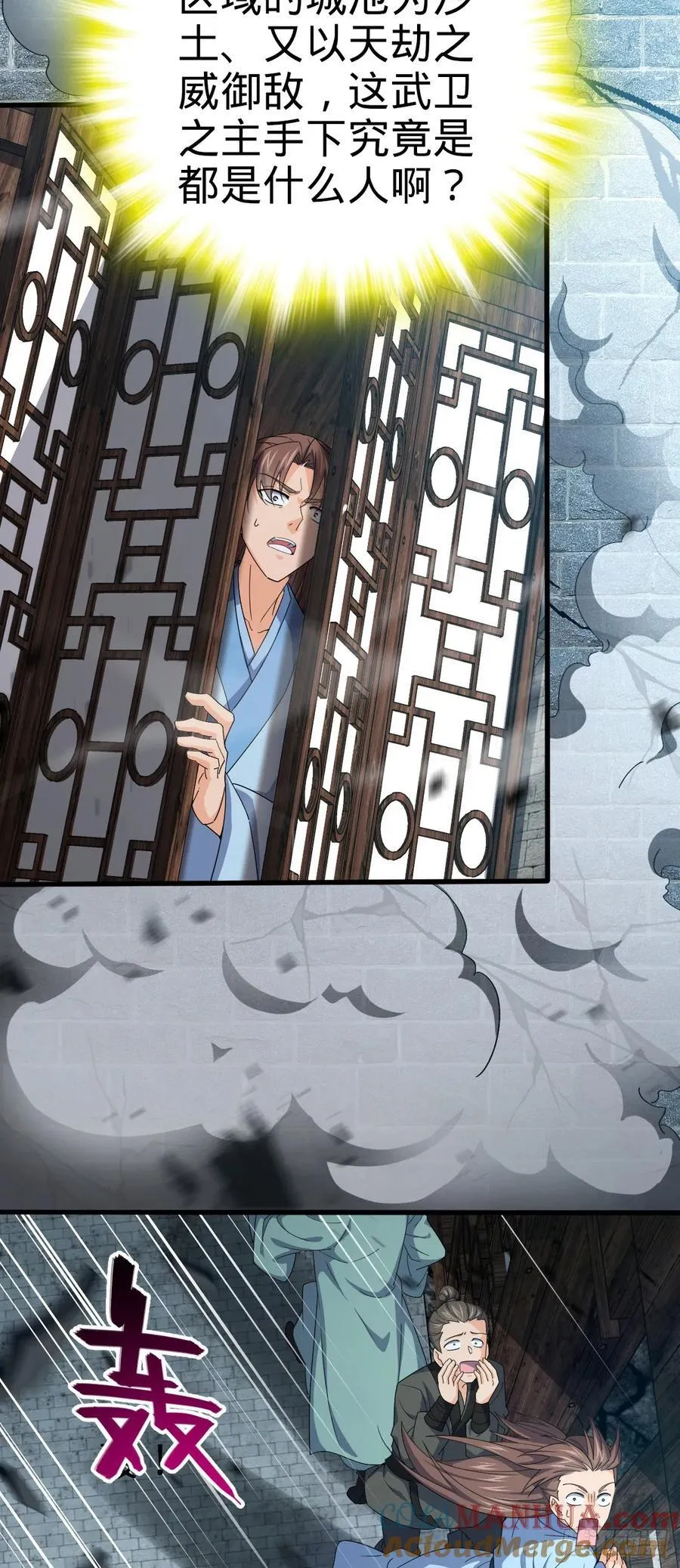 813 破局！ 第4页