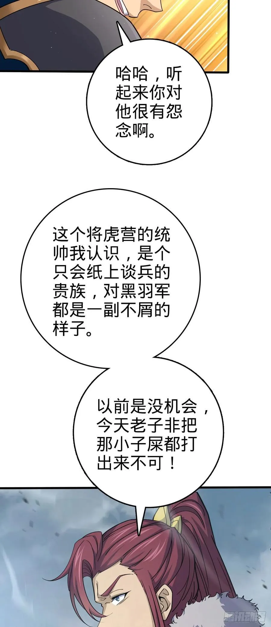 813 破局！ 第8页