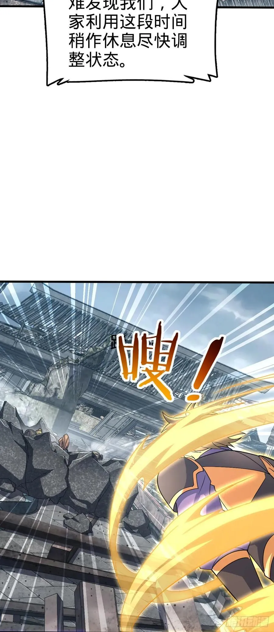 813 破局！ 第12页