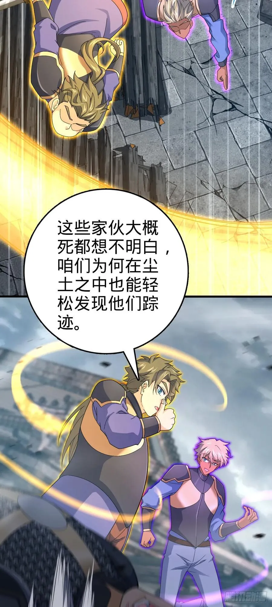 813 破局！ 第14页