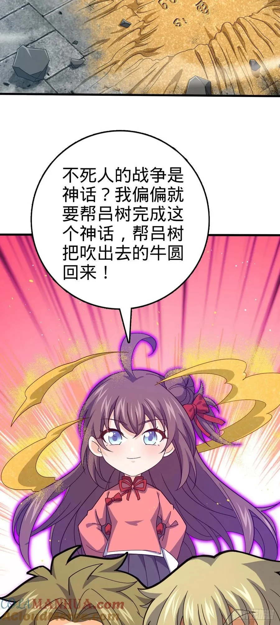 813 破局！ 第16页