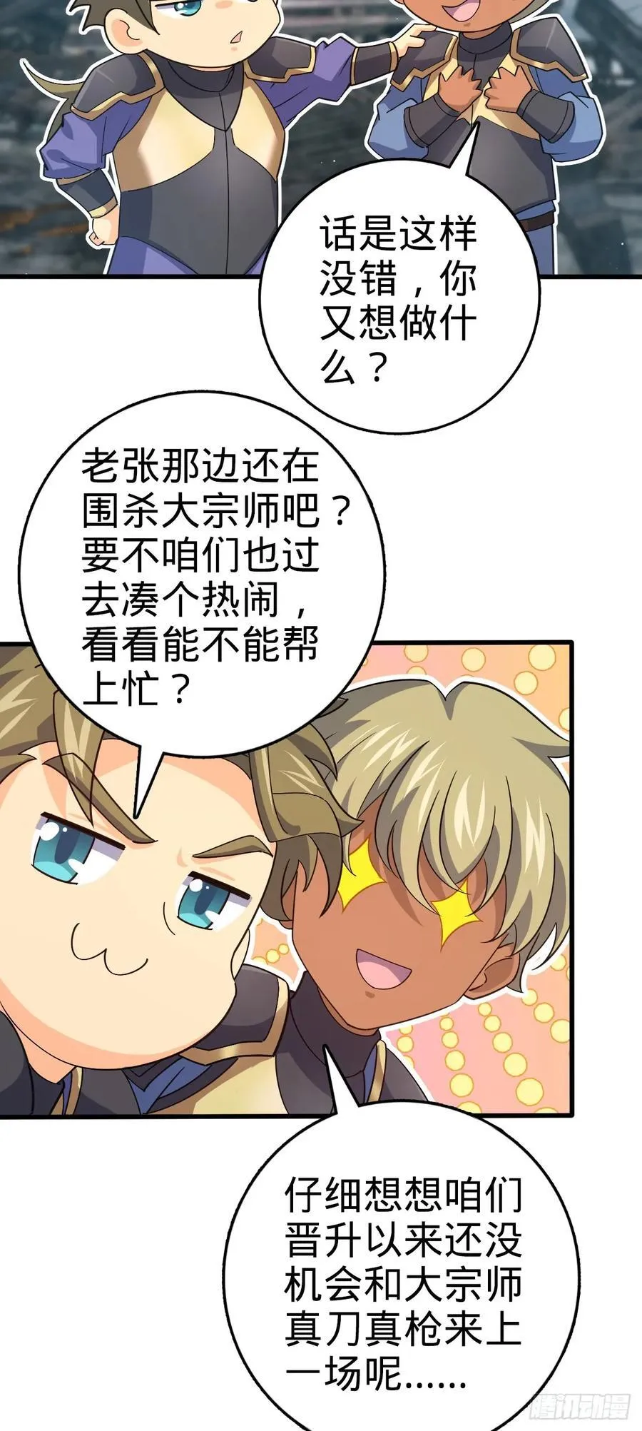 813 破局！ 第18页