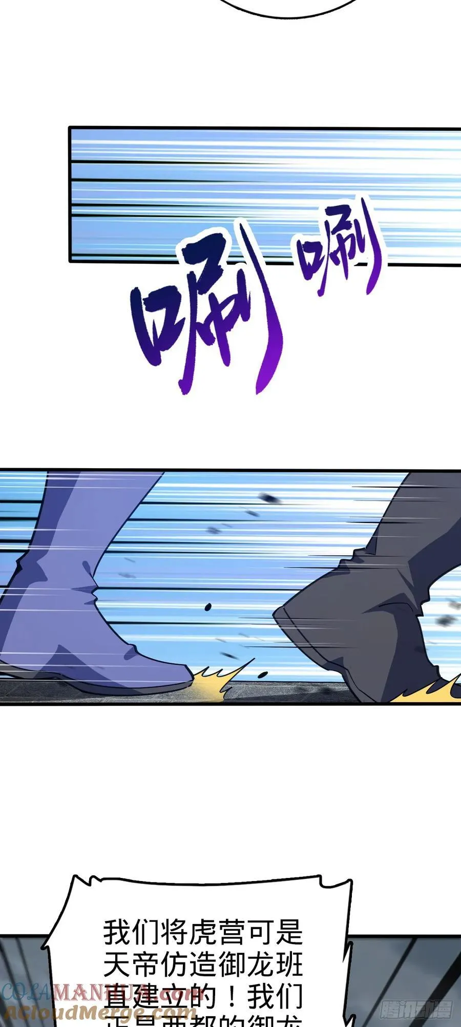 813 破局！ 第19页