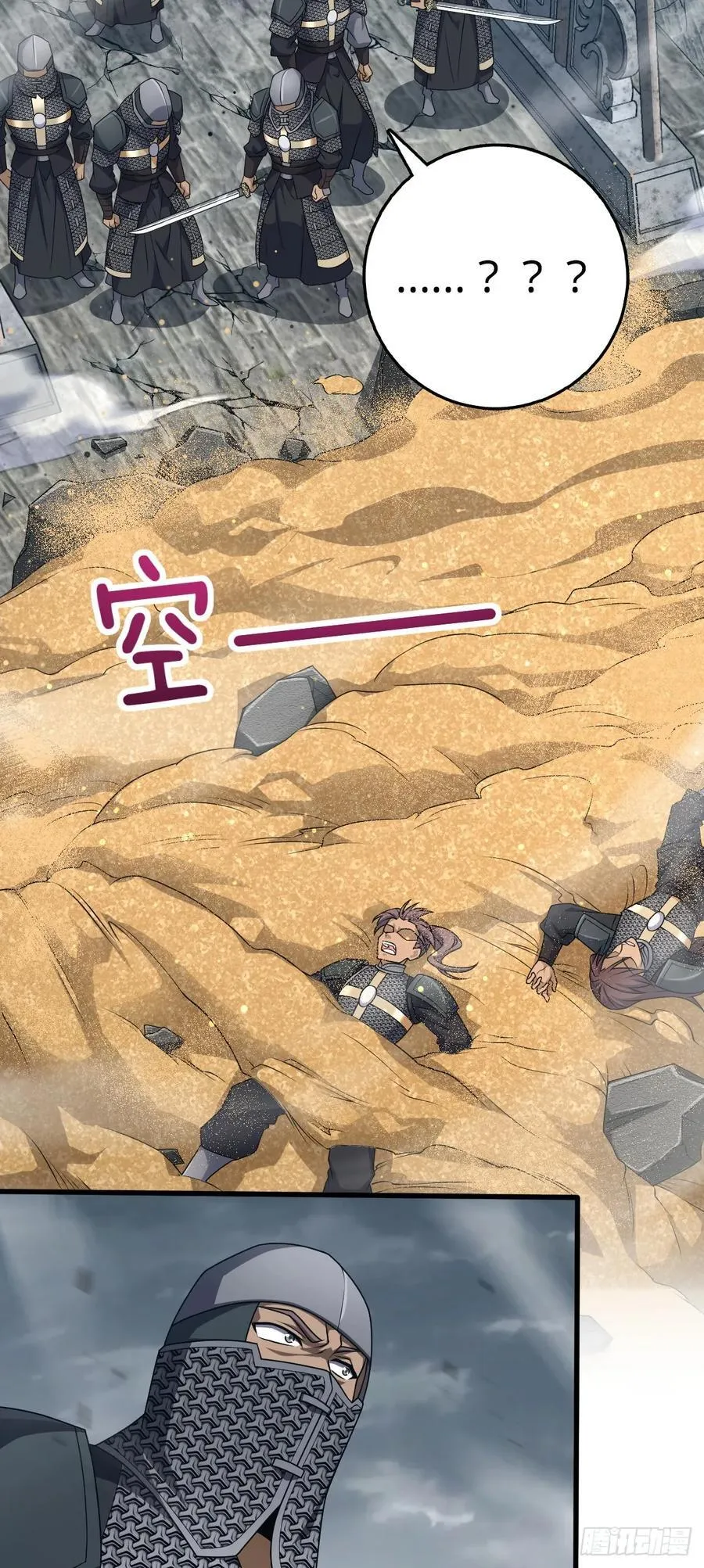 813 破局！ 第21页