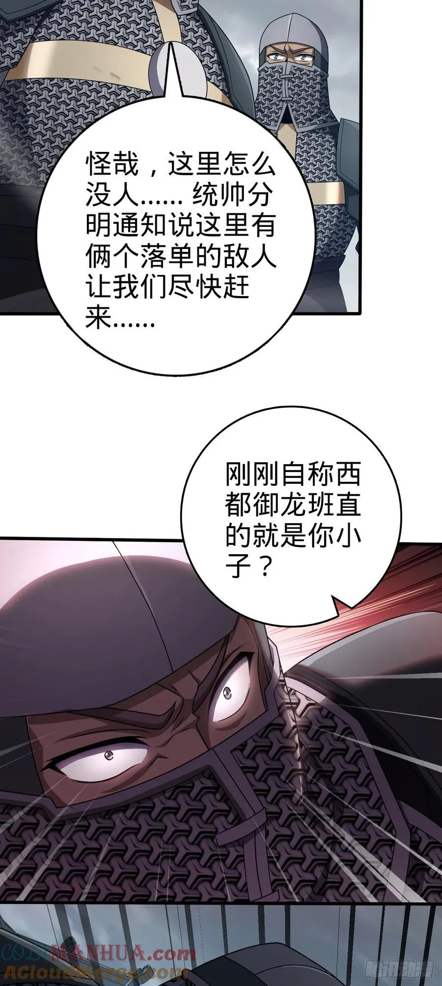 813 破局！ 第22页