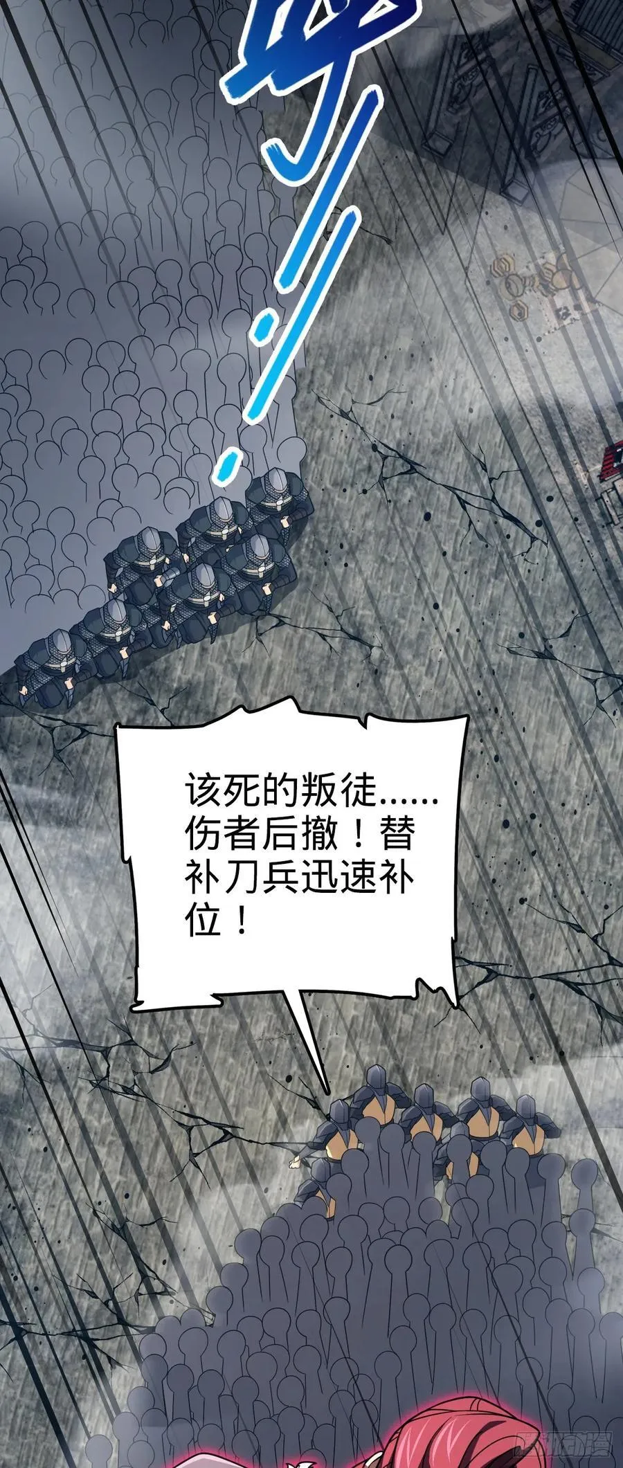 813 破局！ 第32页