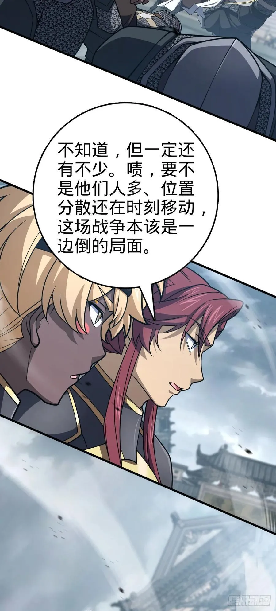 813 破局！ 第39页