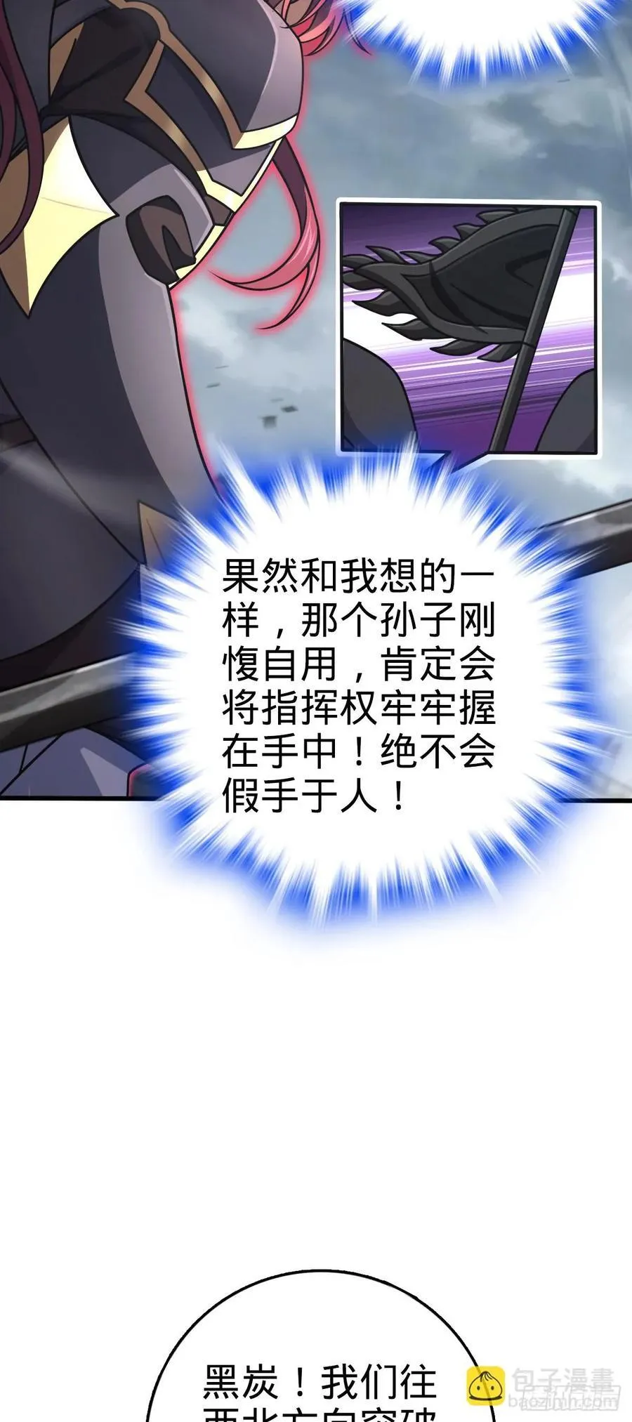 813 破局！ 第48页