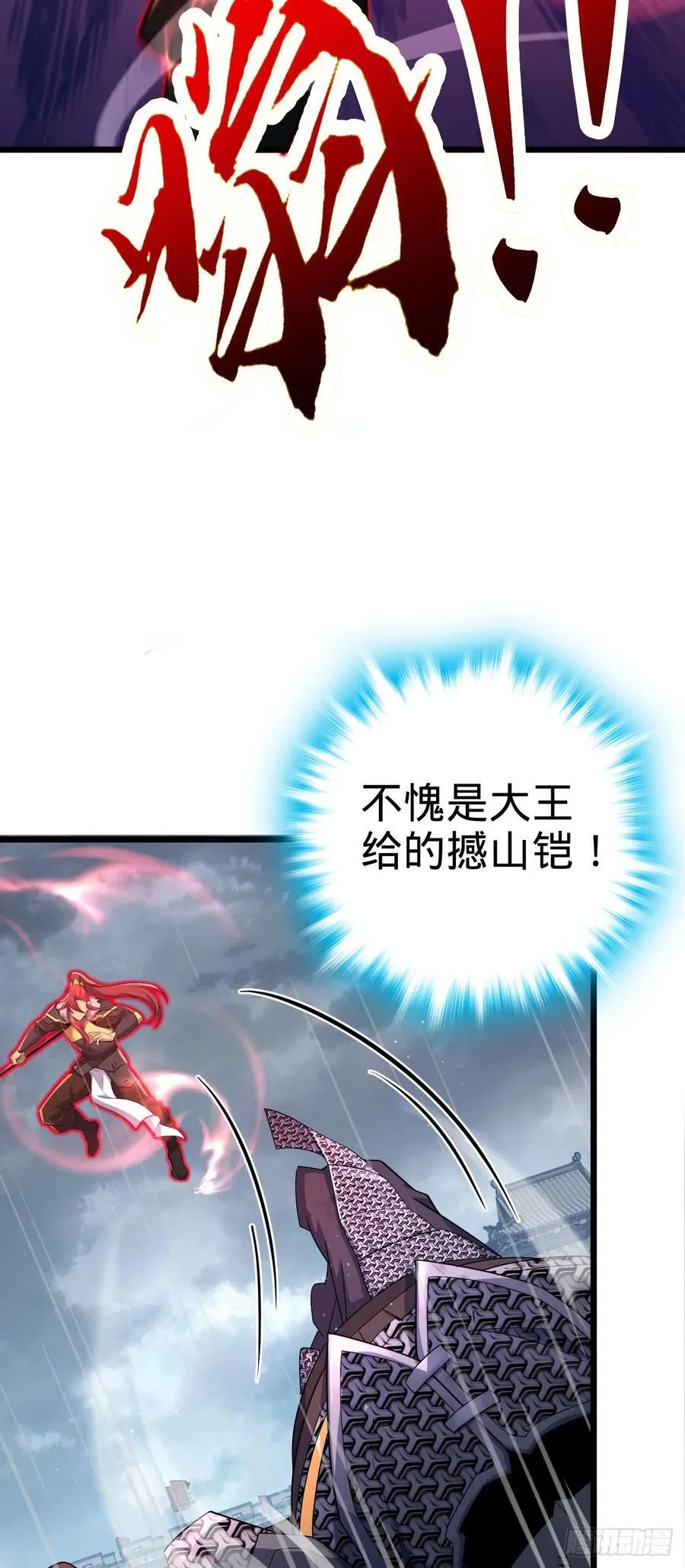 814 无心插柳的令旗 第9页