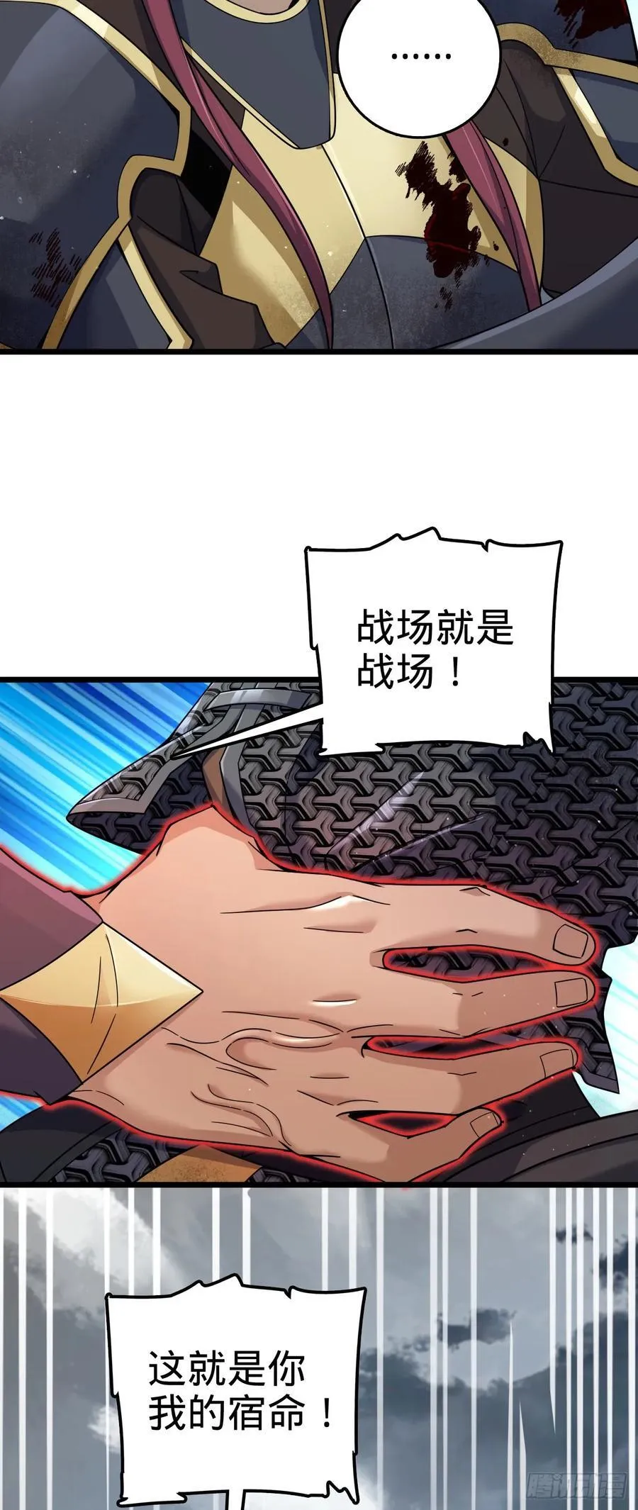 814 无心插柳的令旗 第18页