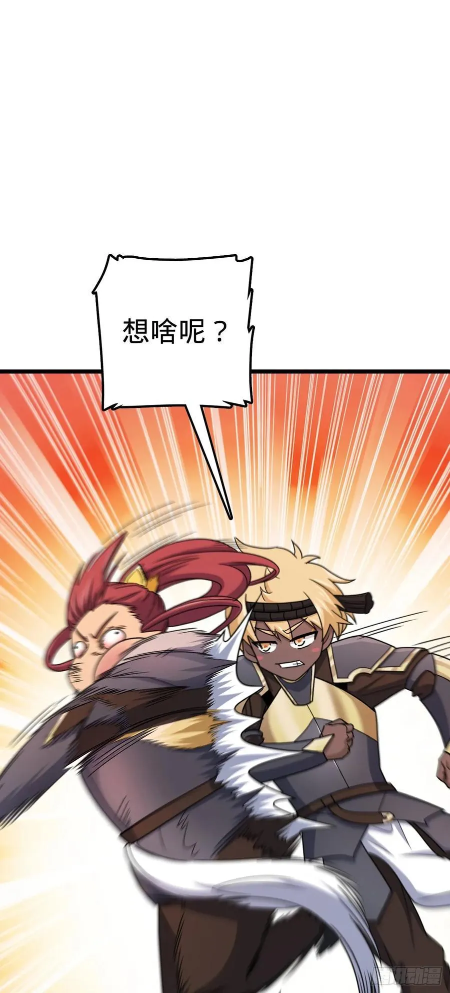 814 无心插柳的令旗 第24页