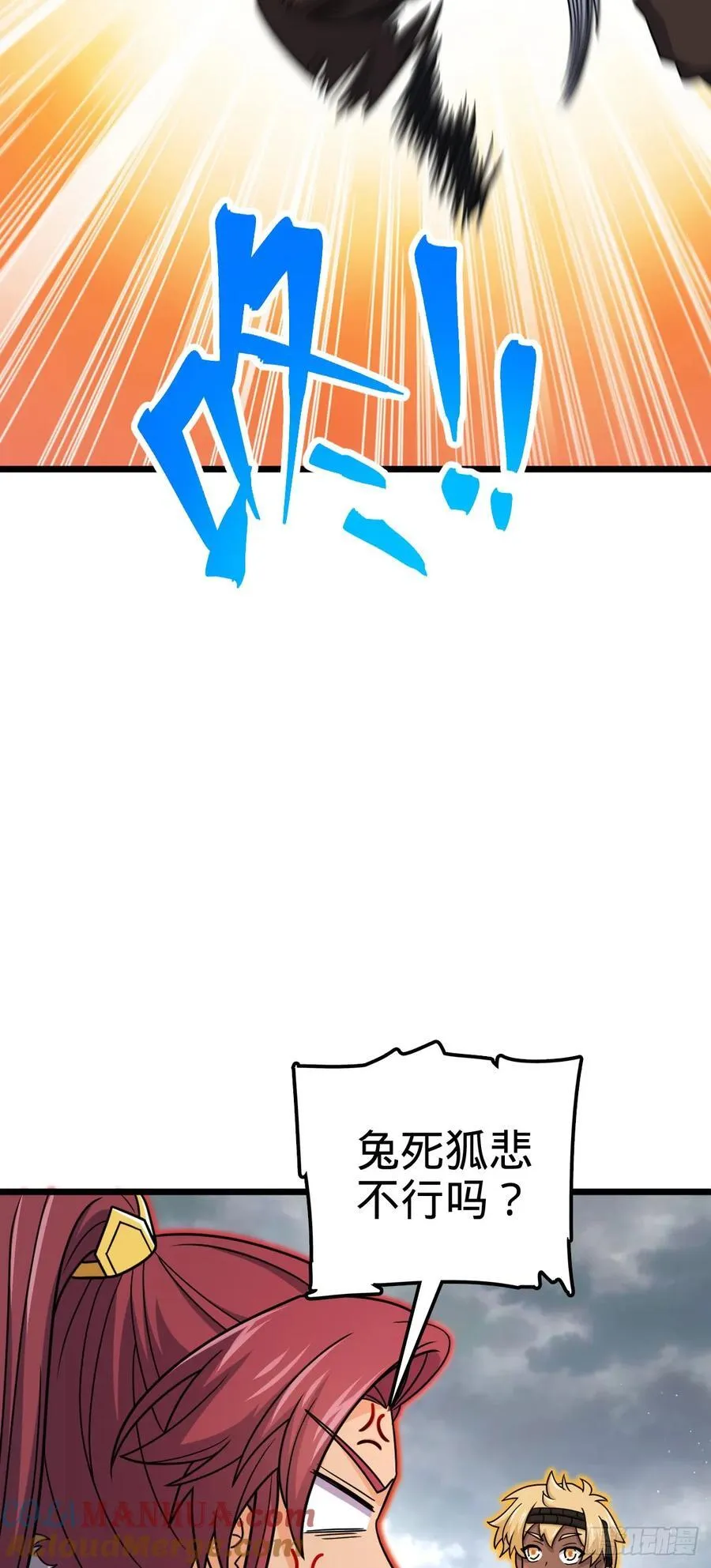 814 无心插柳的令旗 第25页