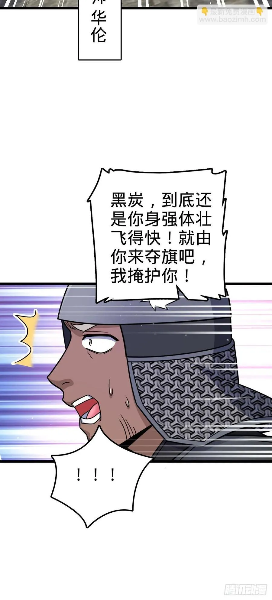814 无心插柳的令旗 第33页