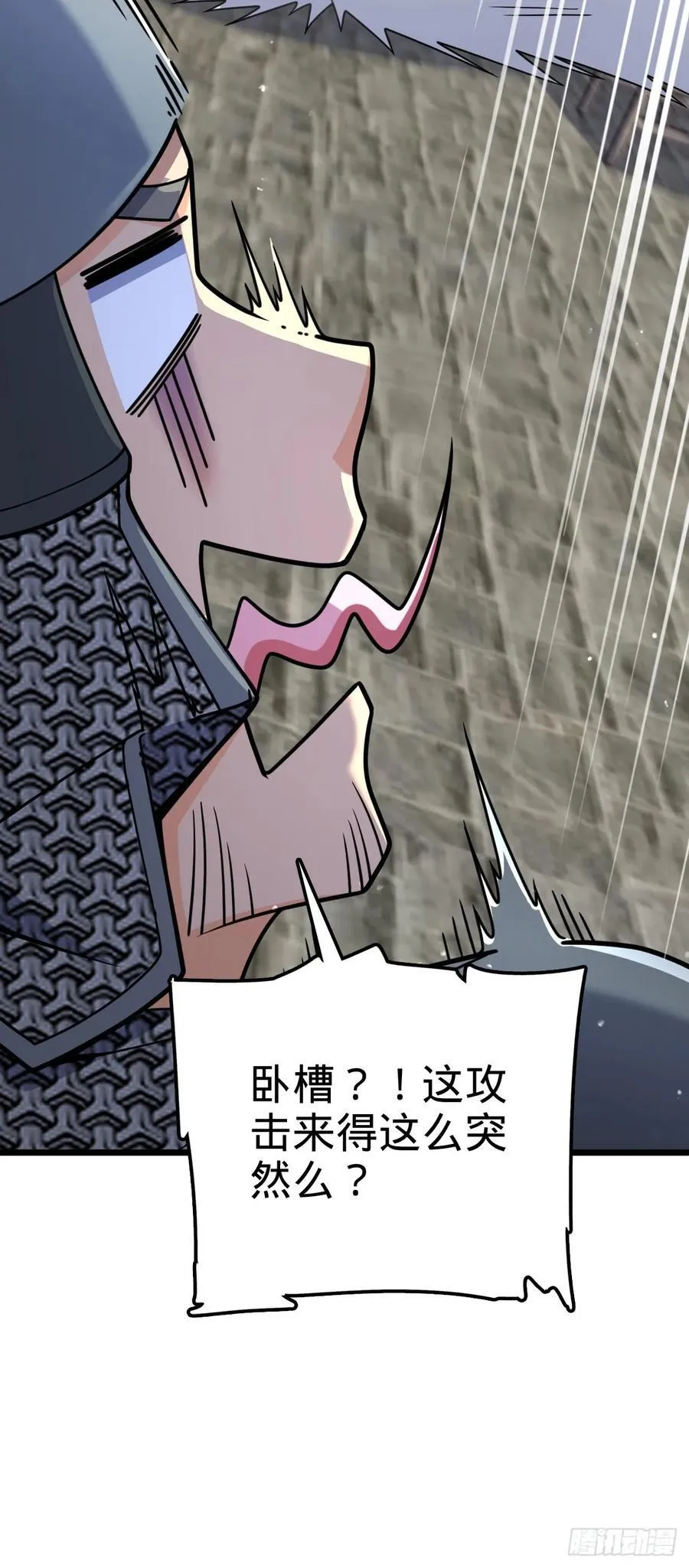 814 无心插柳的令旗 第35页