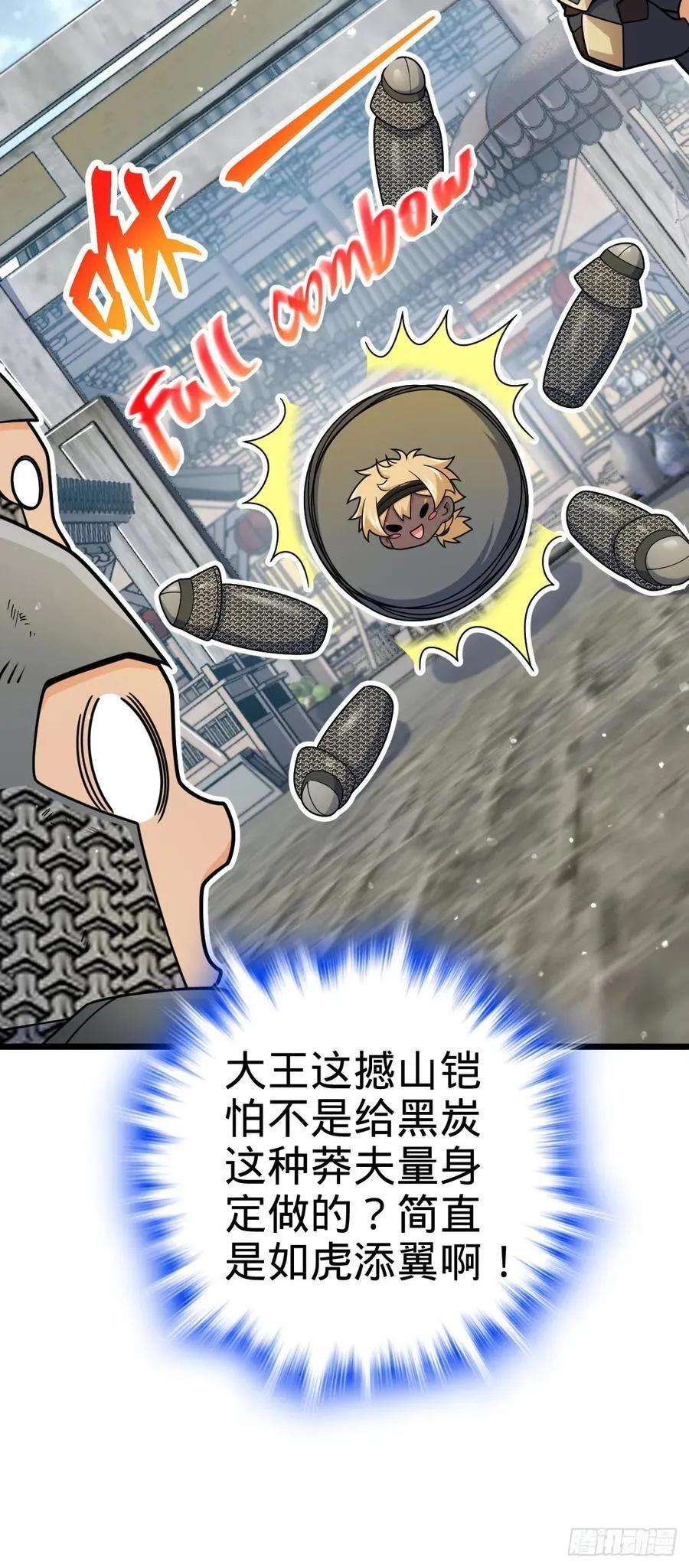 814 无心插柳的令旗 第38页