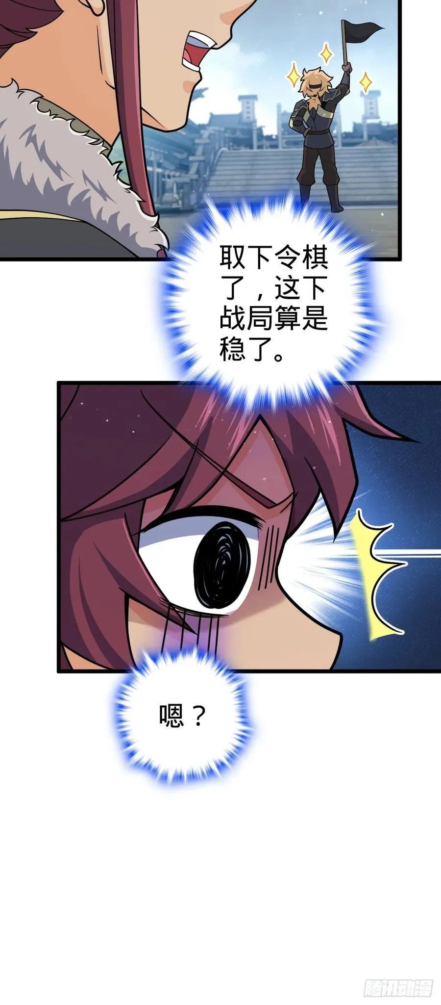 814 无心插柳的令旗 第41页