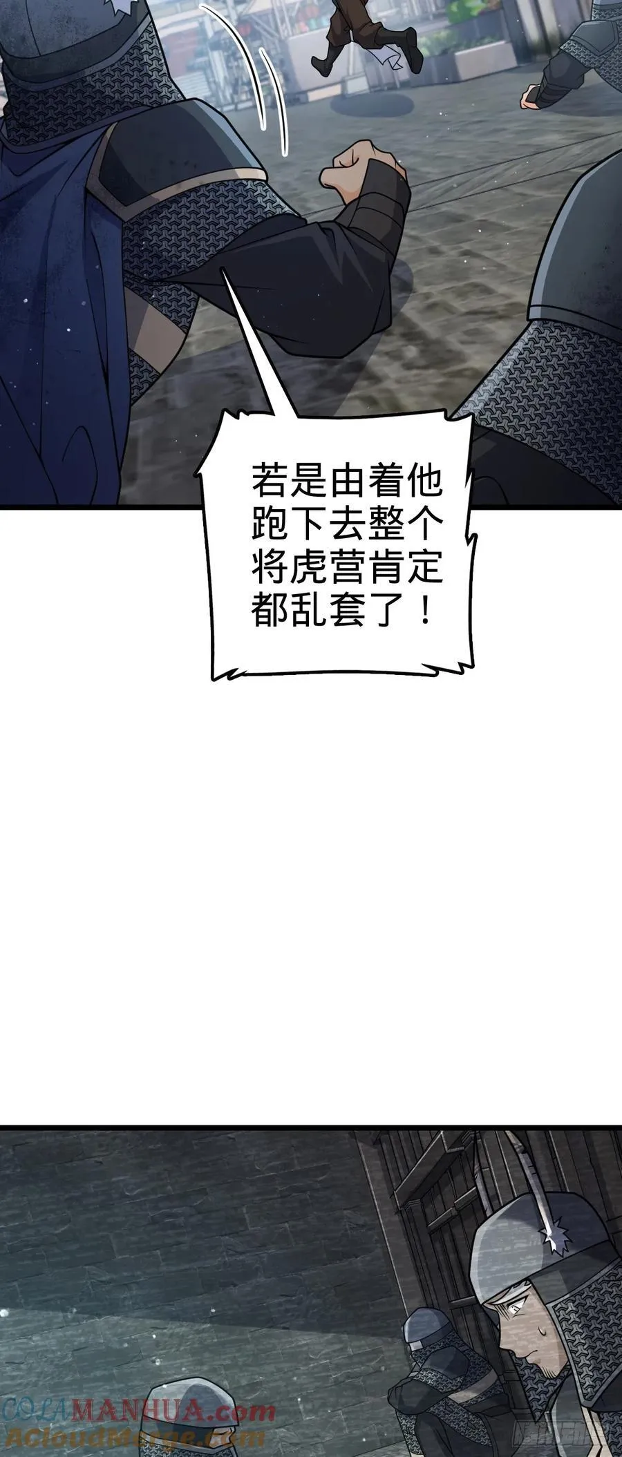 814 无心插柳的令旗 第46页