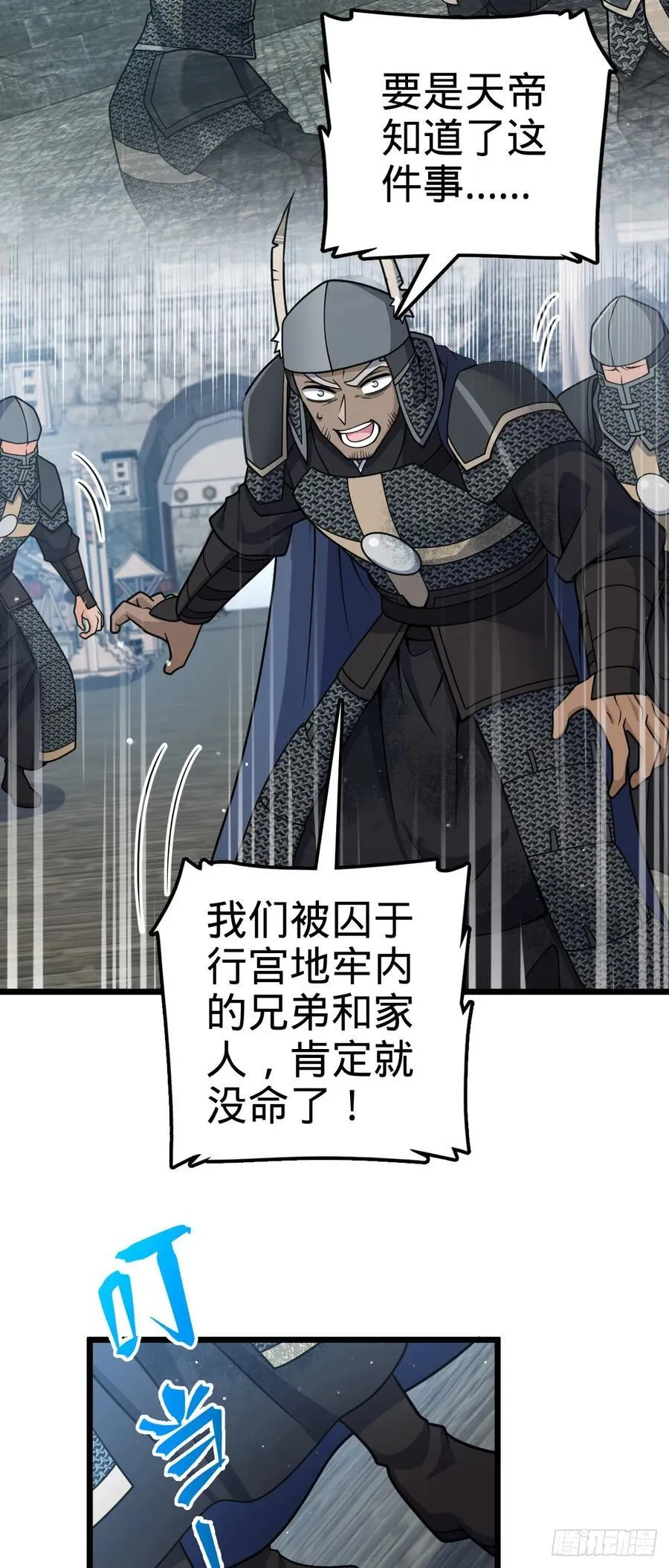 814 无心插柳的令旗 第47页