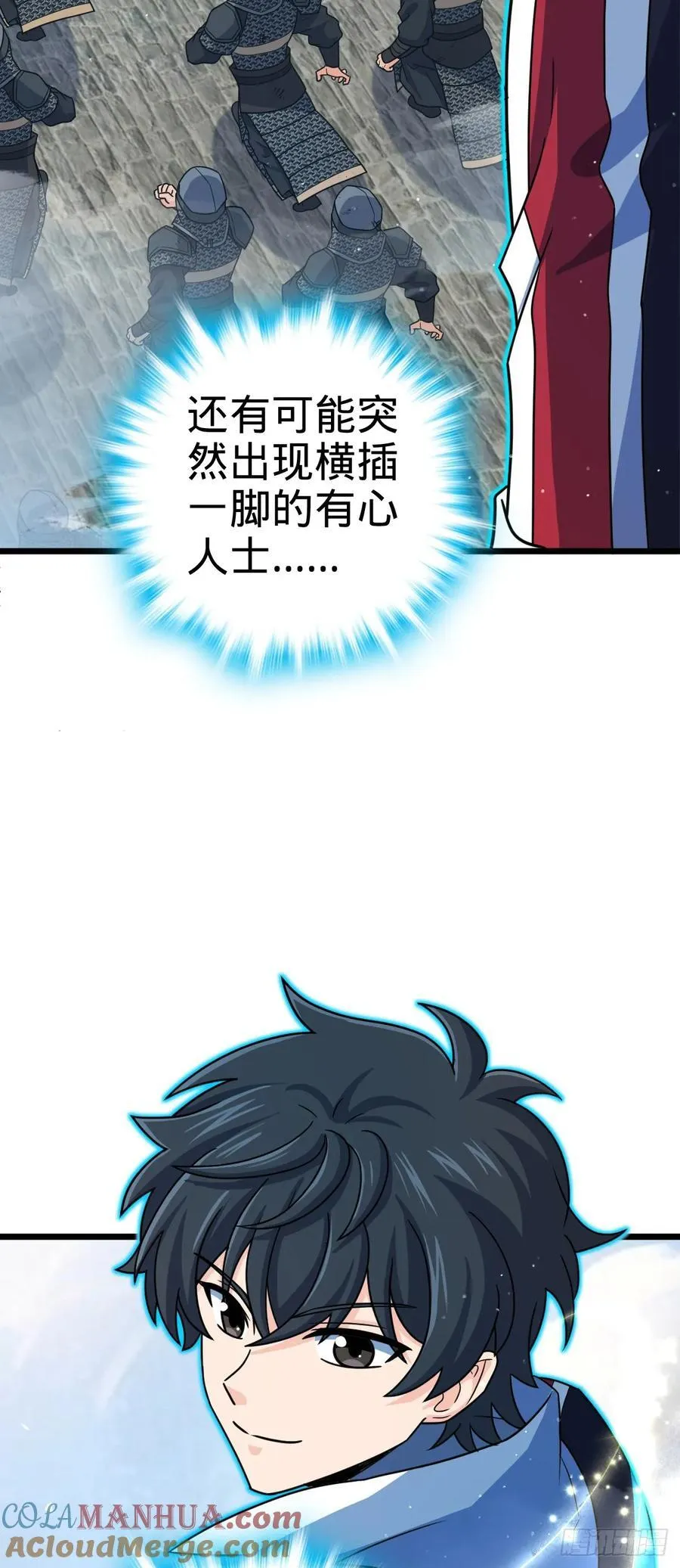 814 无心插柳的令旗 第58页