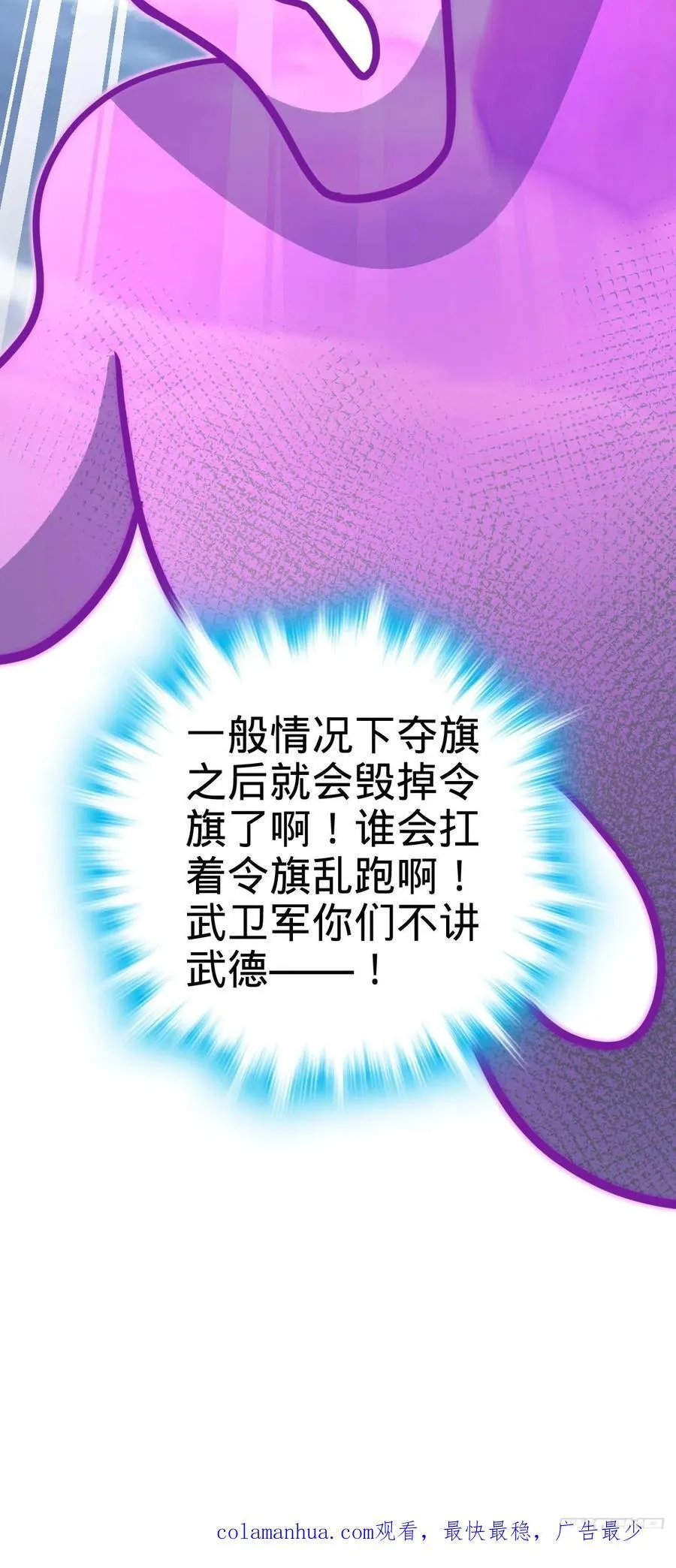 814 无心插柳的令旗 第62页