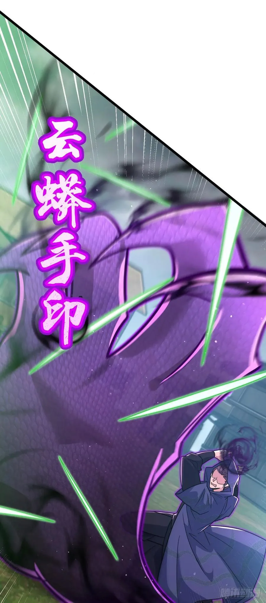 815 吞天 第6页