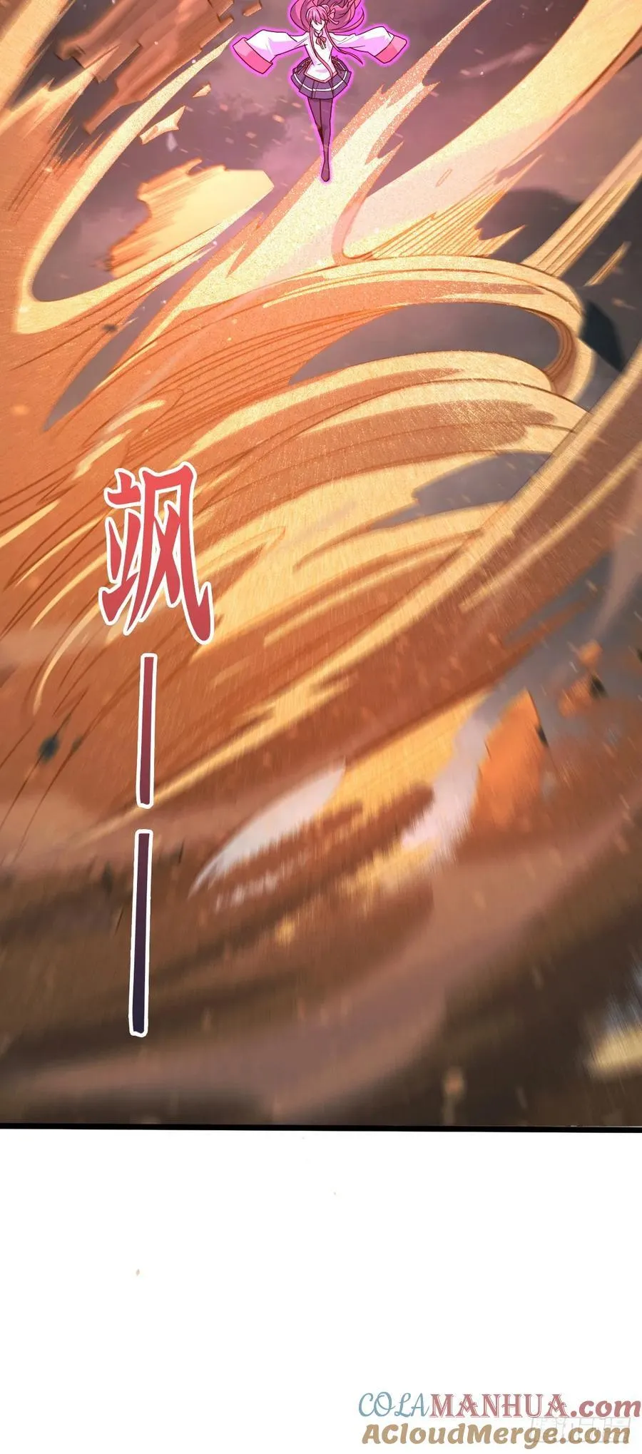 815 吞天 第10页