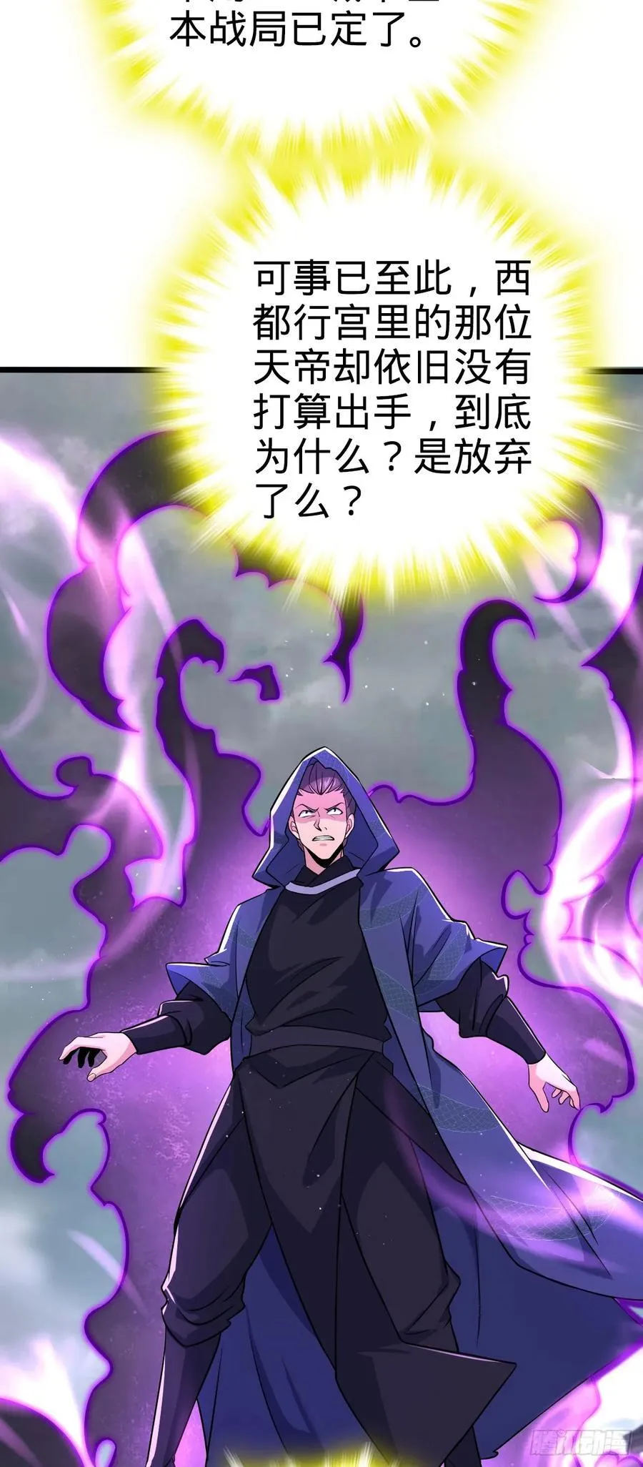 815 吞天 第12页