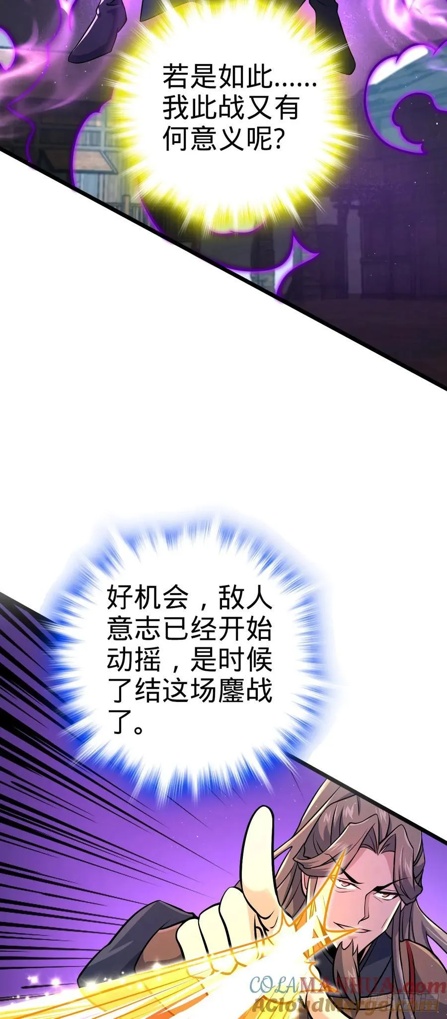 815 吞天 第13页