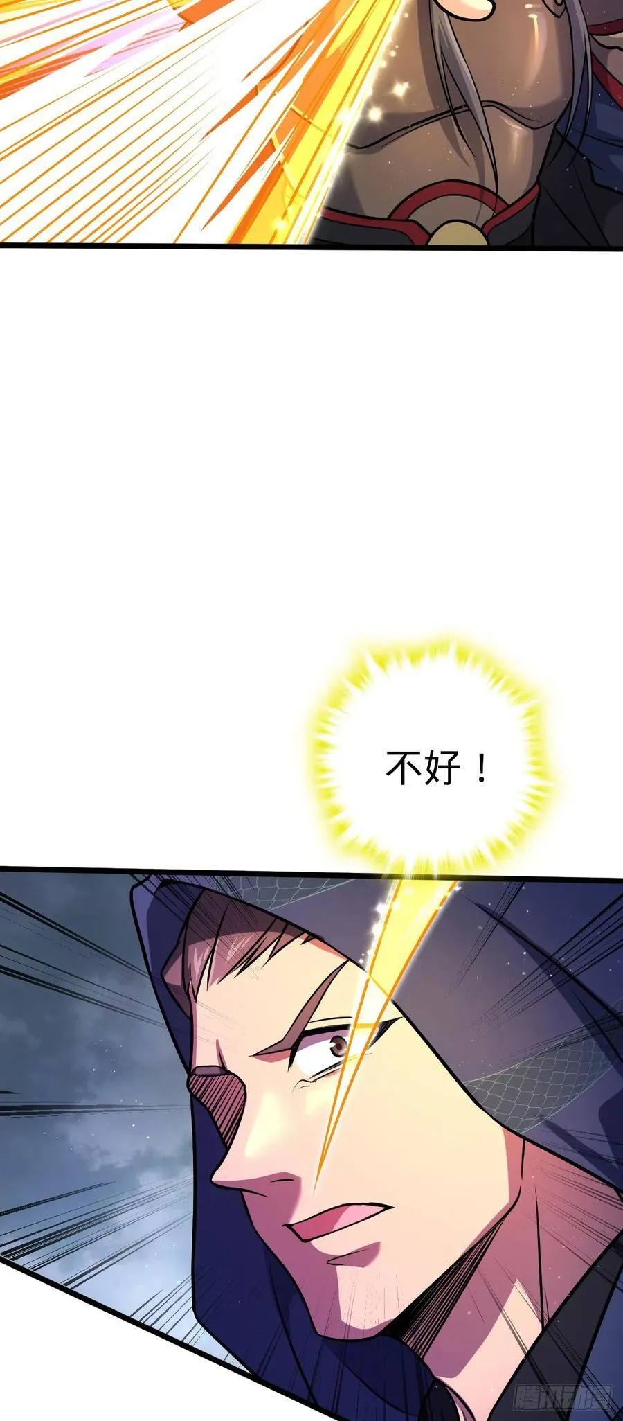 815 吞天 第14页