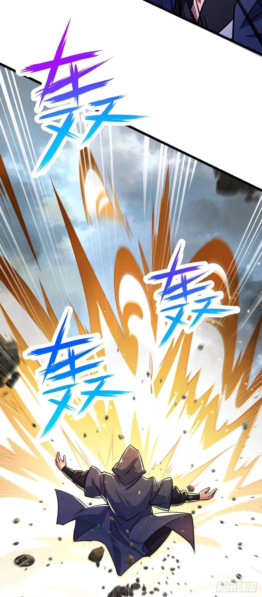 815 吞天 第15页