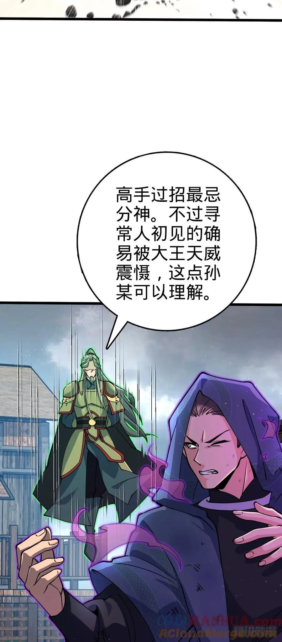 815 吞天 第16页