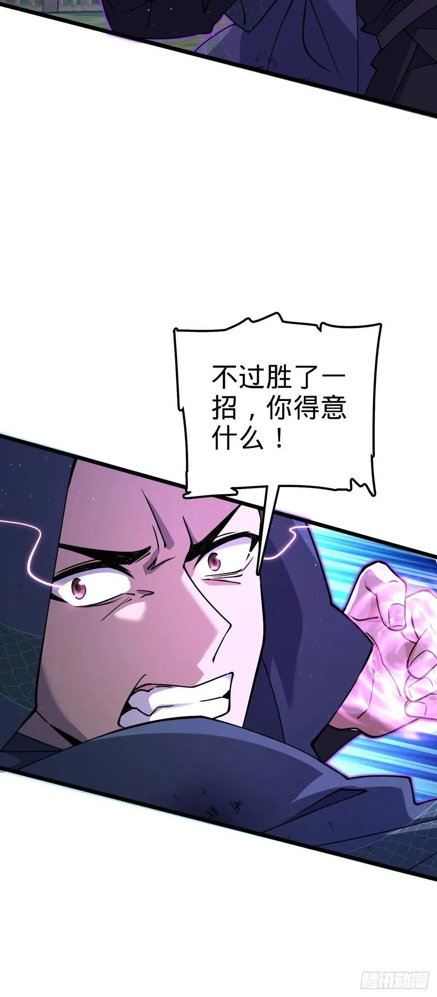 815 吞天 第17页