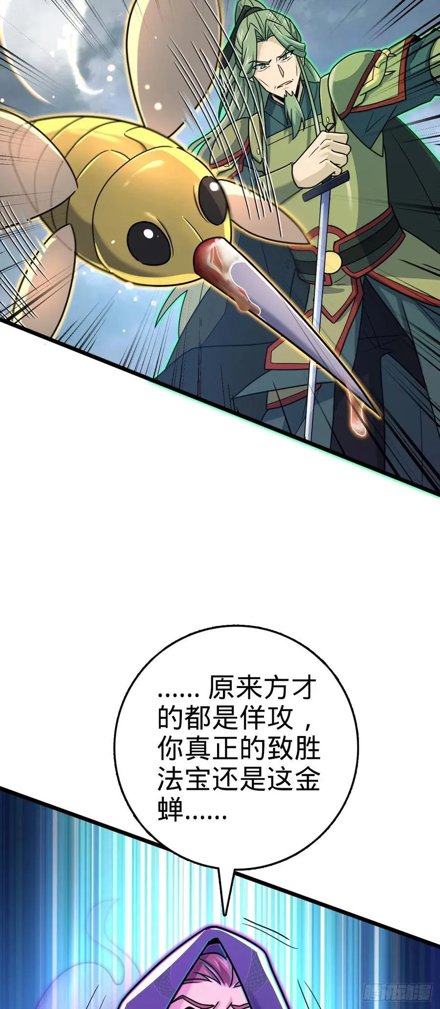 815 吞天 第26页