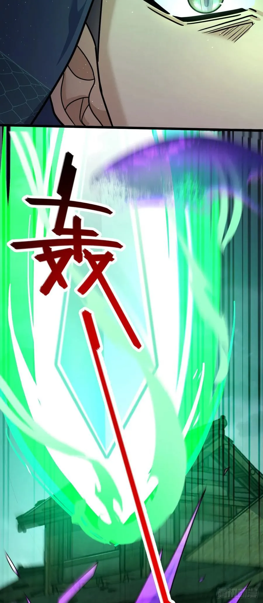 815 吞天 第29页