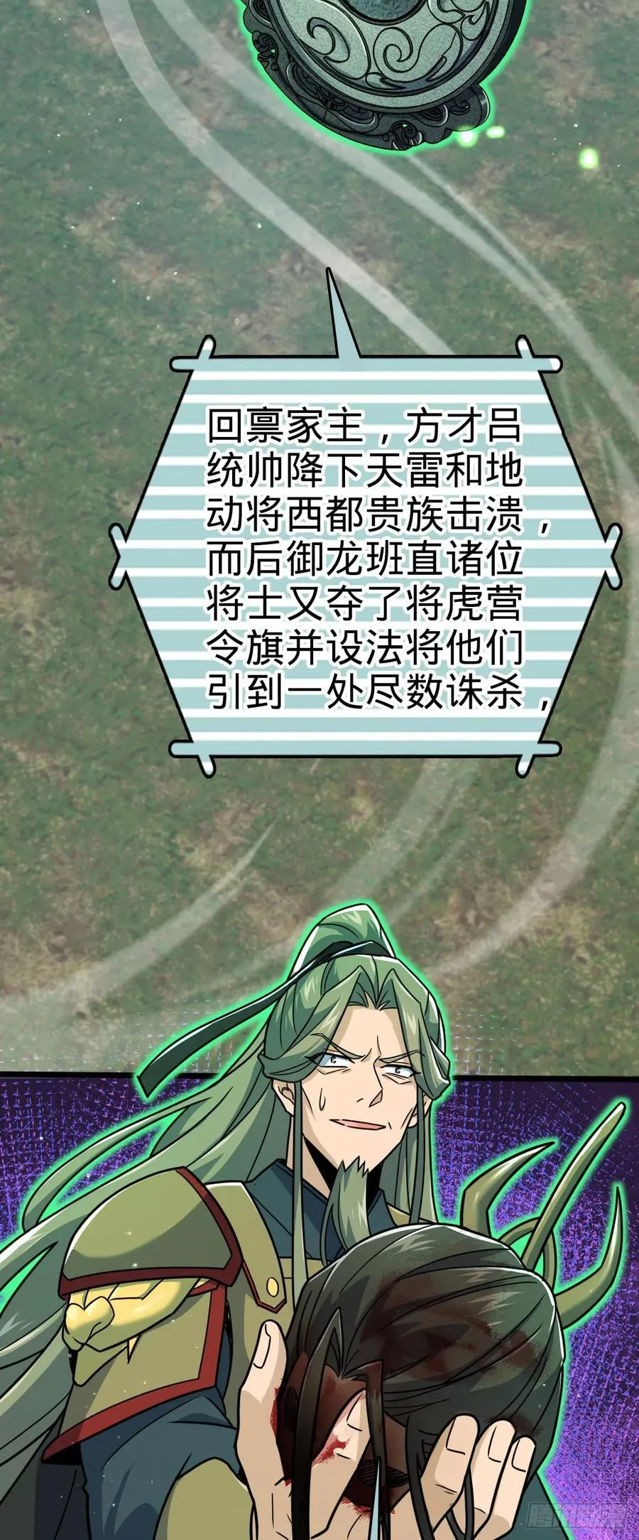 815 吞天 第36页