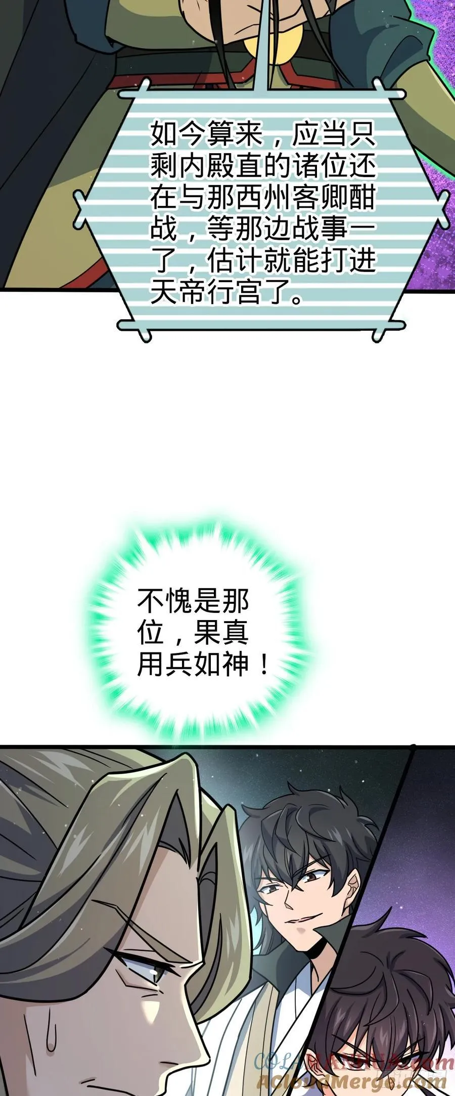 815 吞天 第37页