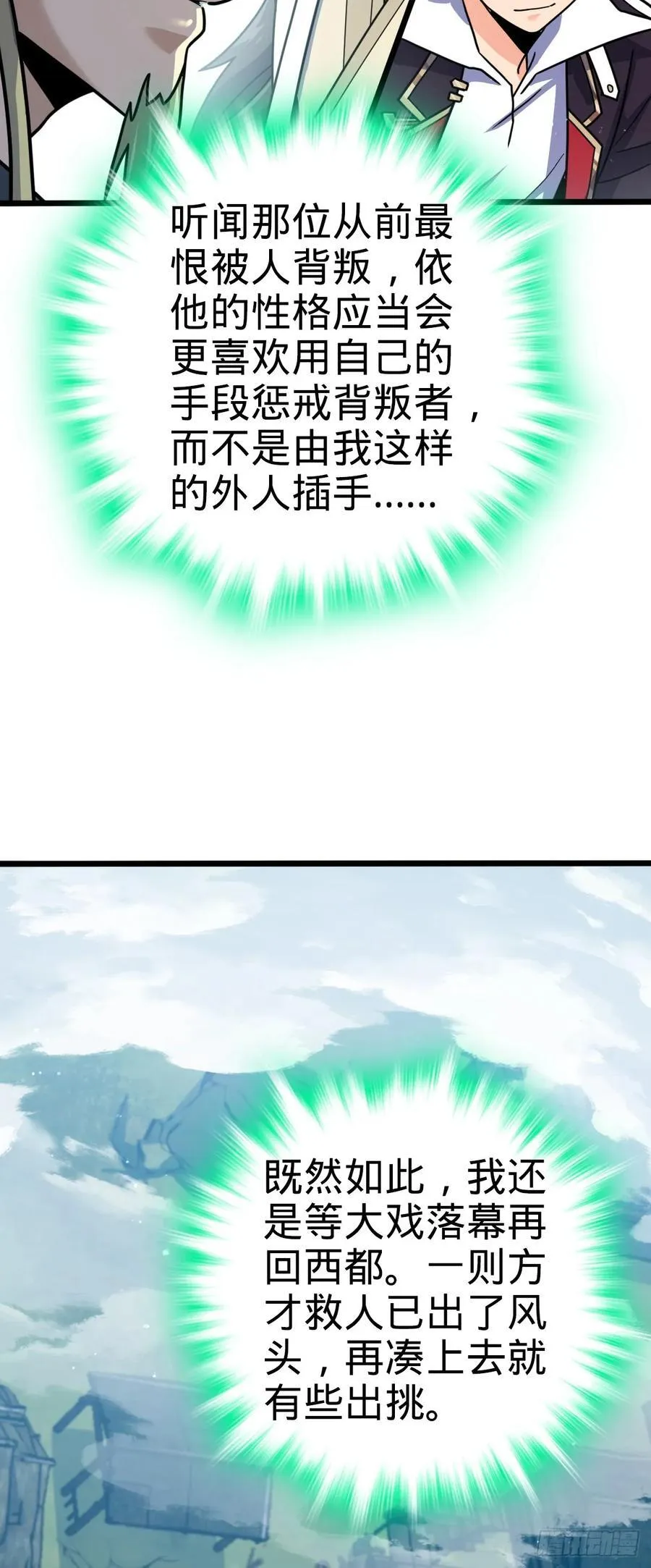815 吞天 第38页
