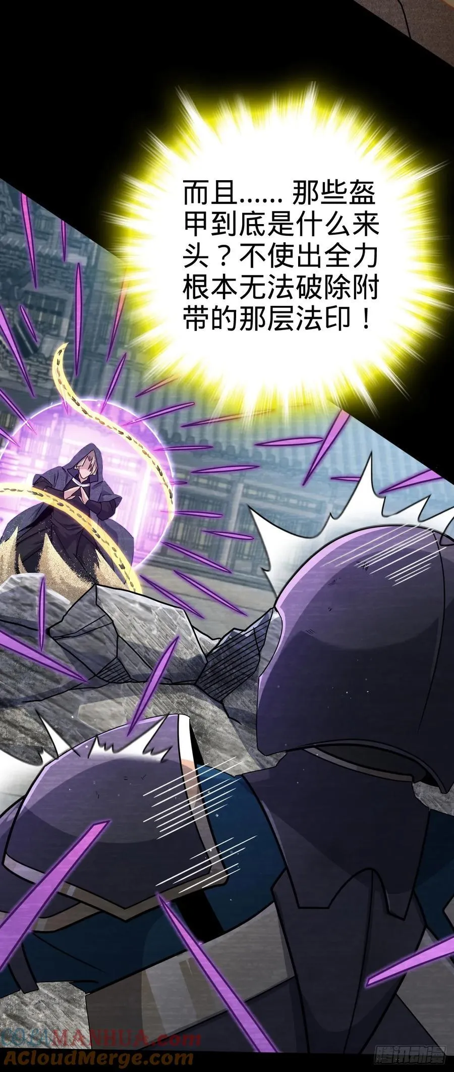 815 吞天 第46页