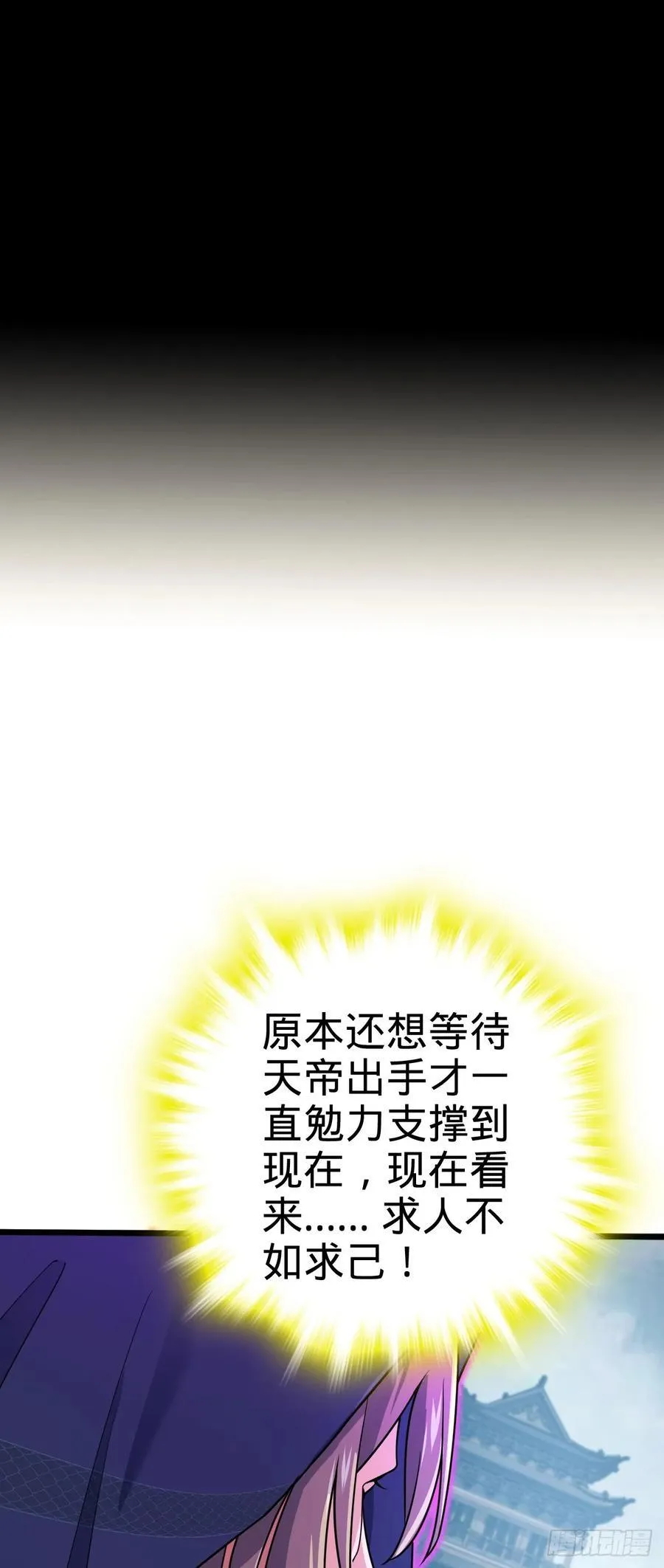815 吞天 第47页