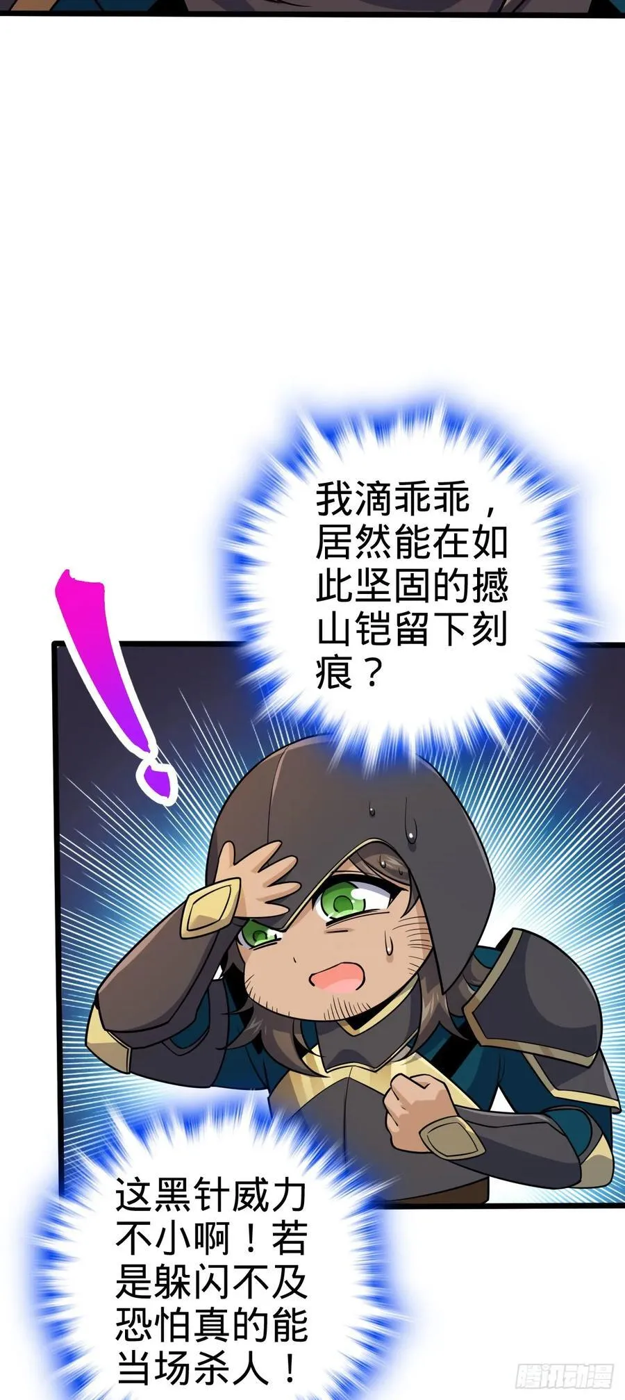 815 吞天 第53页