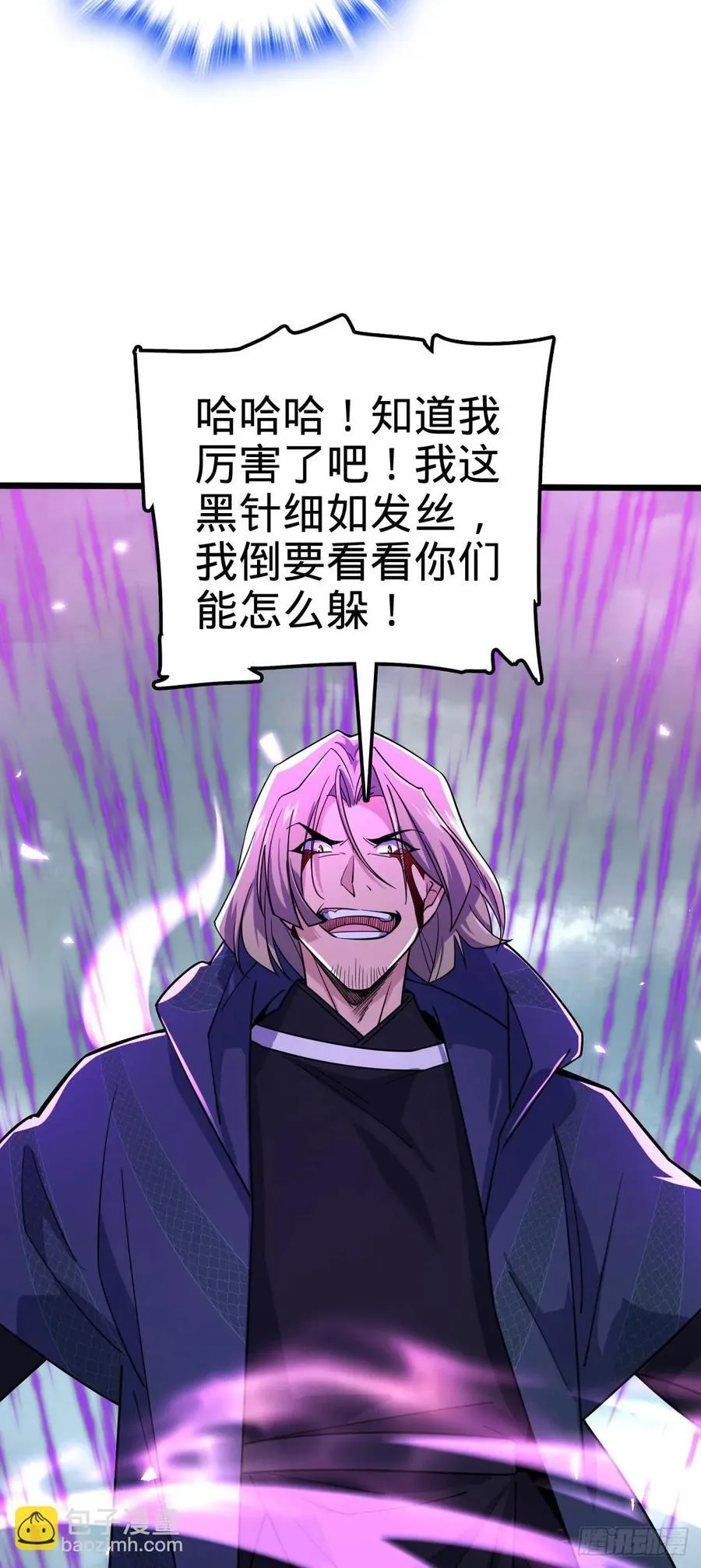 815 吞天 第54页