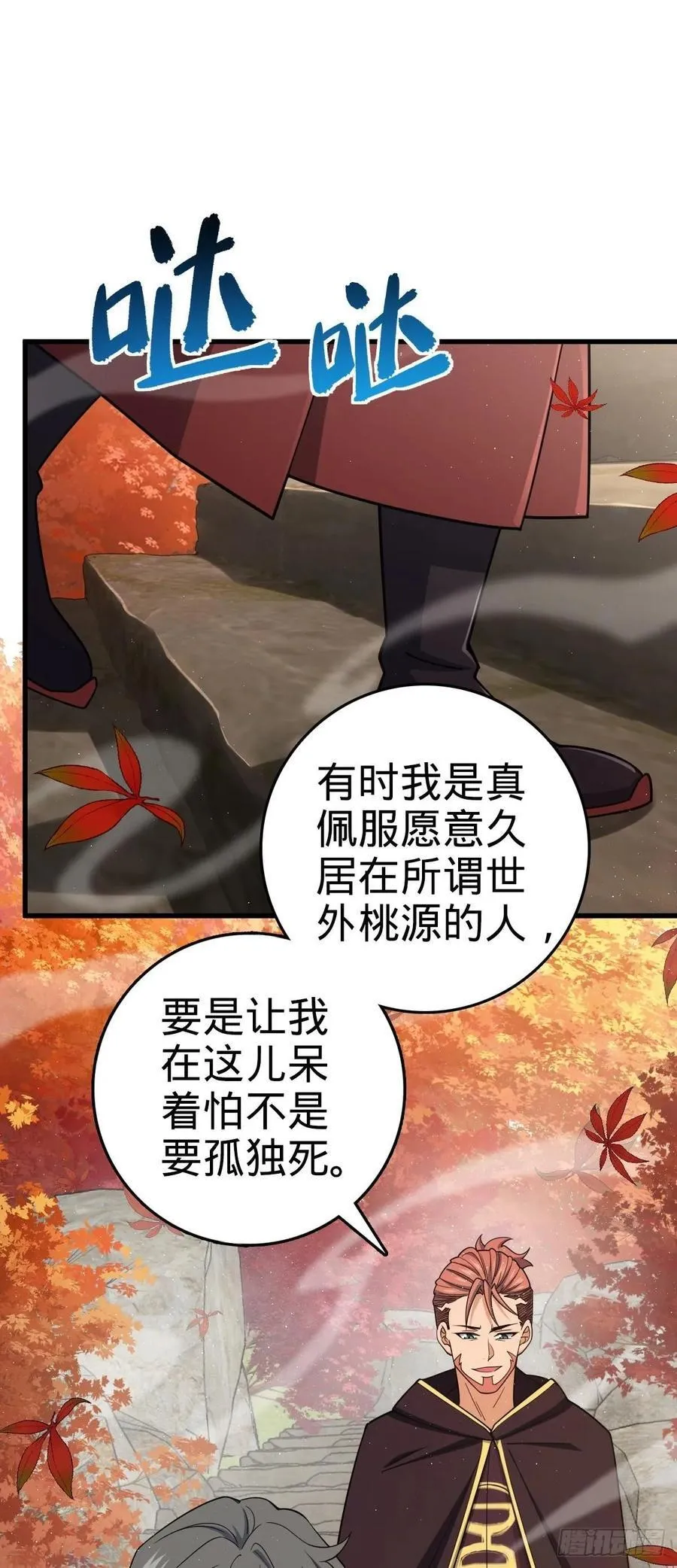 817 蝶散人 第2页