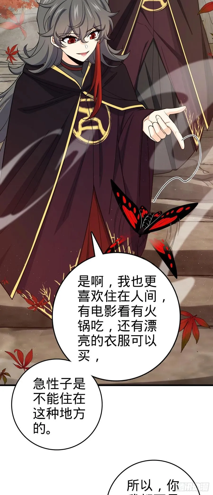 817 蝶散人 第3页