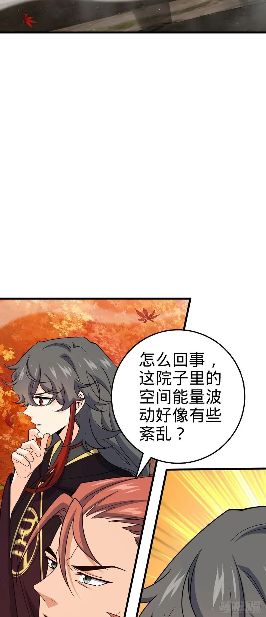 817 蝶散人 第6页