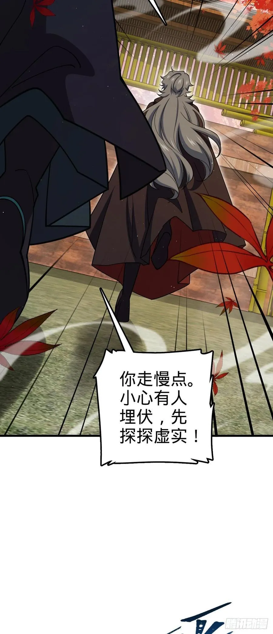 817 蝶散人 第8页