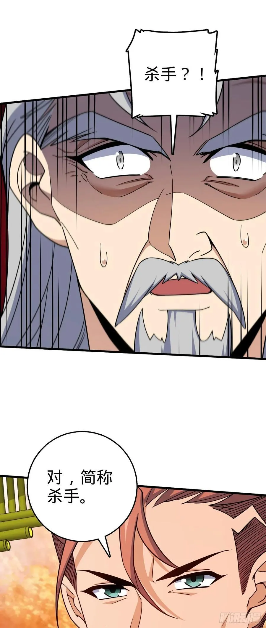 817 蝶散人 第14页
