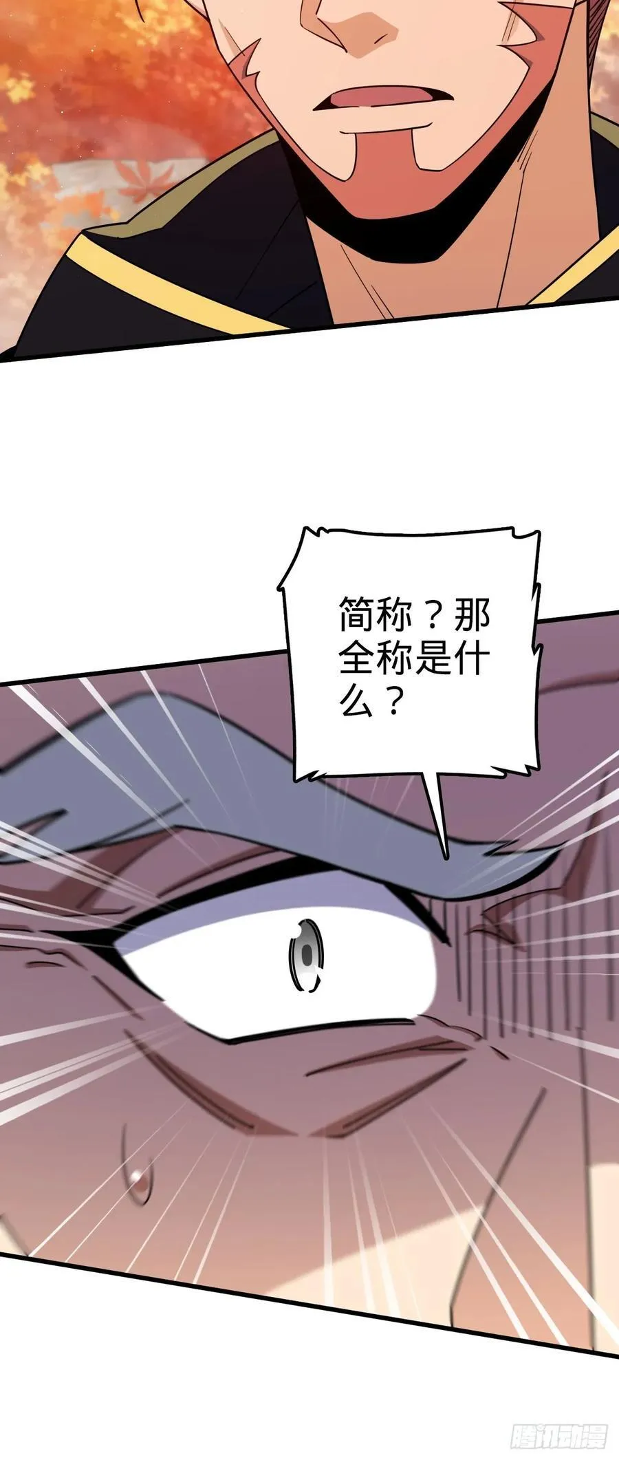 817 蝶散人 第15页