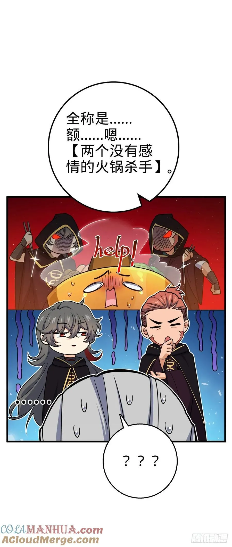 817 蝶散人 第16页